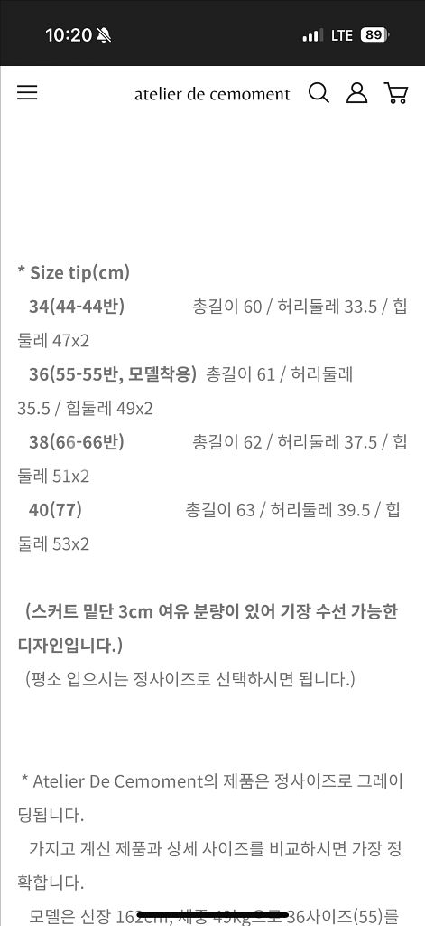 (새상품) 아뜰리에 드 쎄모먼 트위드 스커트--4