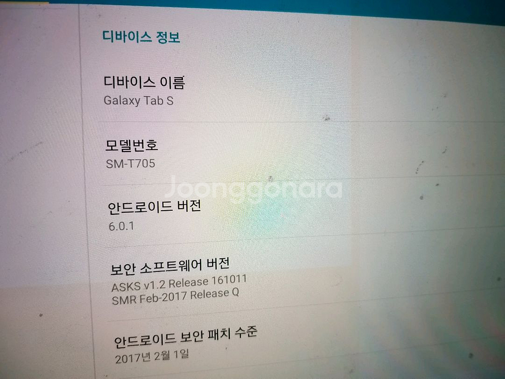 갤럭시탭s--2