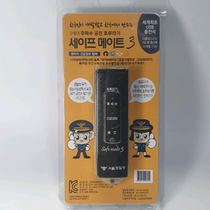 세이프메이트3 주파수 공진 전자호루라기 APH-204P