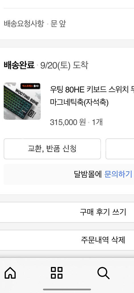 Wooting 80HE 키보드 입니다.--9