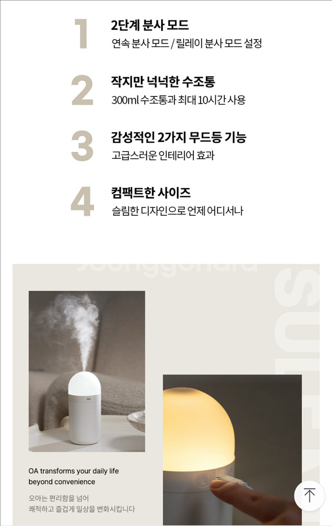 오아 캡슐가습기 새제품+전용 필터 10개--1