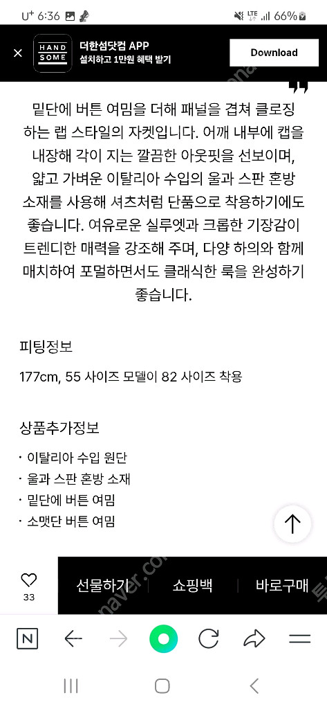 한섬 타임 블레이저 55사이즈 1회착용--3