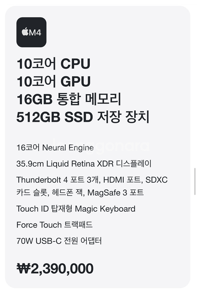 M4 맥북프로 14인치 512GB 16GB 미개봉 판매--1
