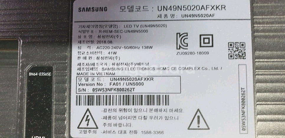 삼성 49인치 LED TV--1