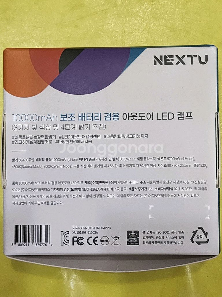 보조배터리 겸용 아웃도어 LED 램프 10000mAh--1