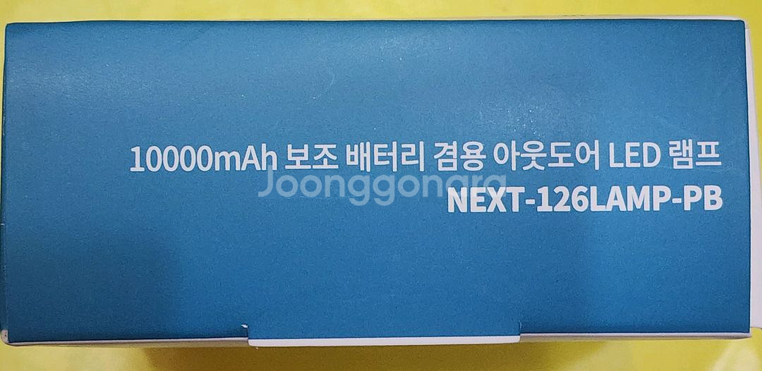 보조배터리 겸용 아웃도어 LED 램프 10000mAh--4