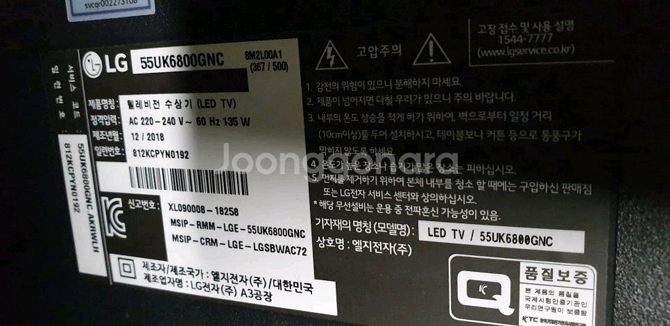 LG 55인치 울트라 UHD TV--1