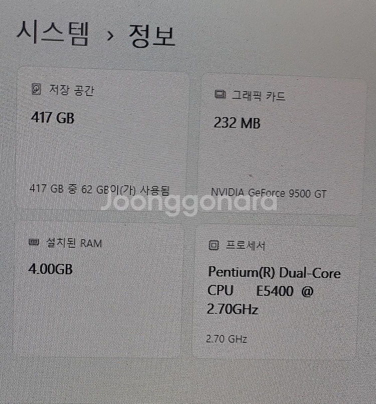 2데스크탑E54002.70GHZ Win11메뚜기--6