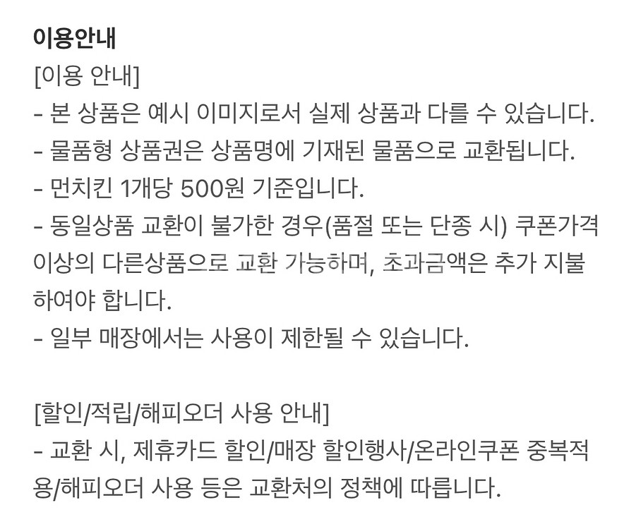 던킨 먼치킨 10개입--1
