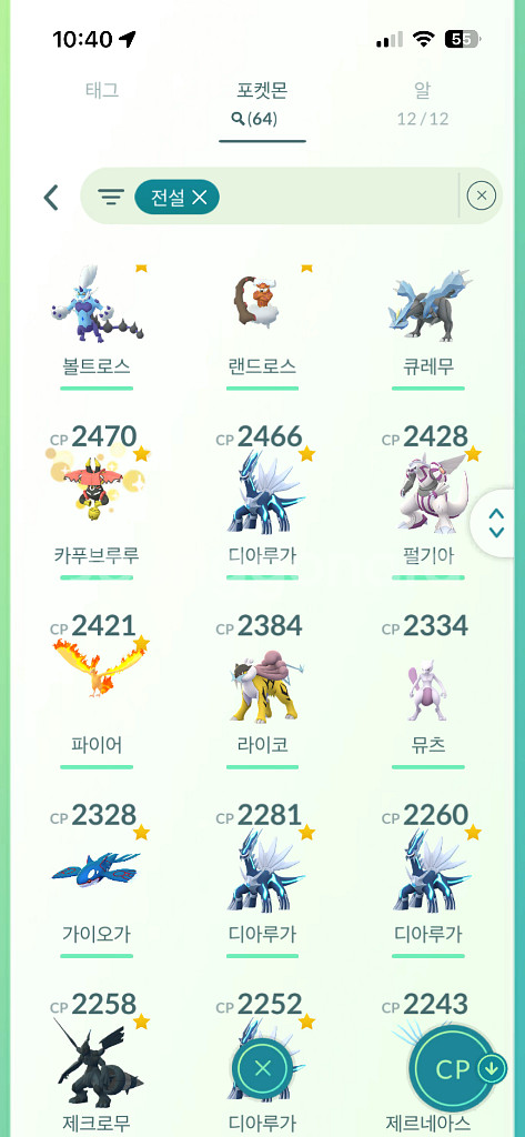 포켓몬고 40렙 피규어 판매합니다--3