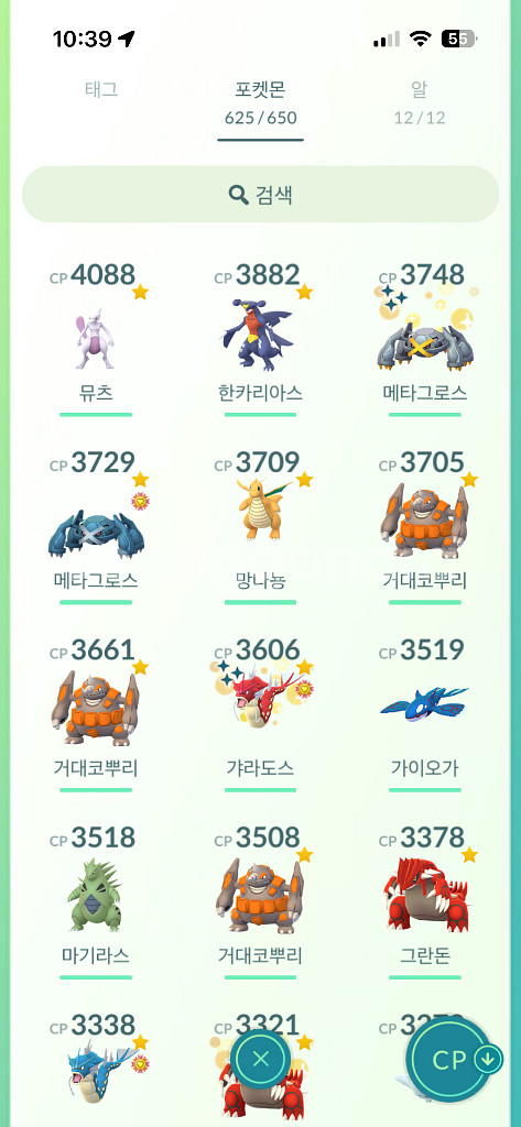 포켓몬고 40렙 피규어 판매합니다--0