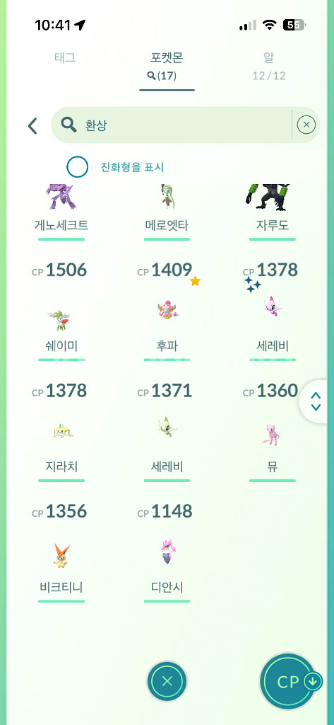 포켓몬고 40렙 피규어 판매합니다--8