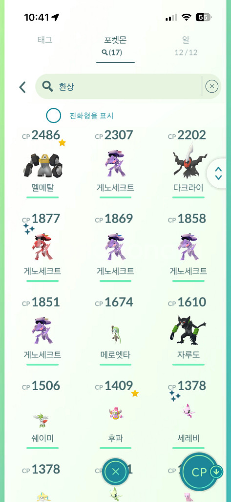 포켓몬고 40렙 피규어 판매합니다--7