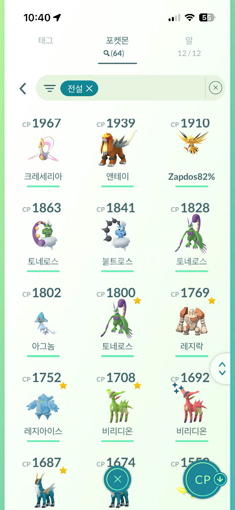 포켓몬고 40렙 피규어 판매합니다--5