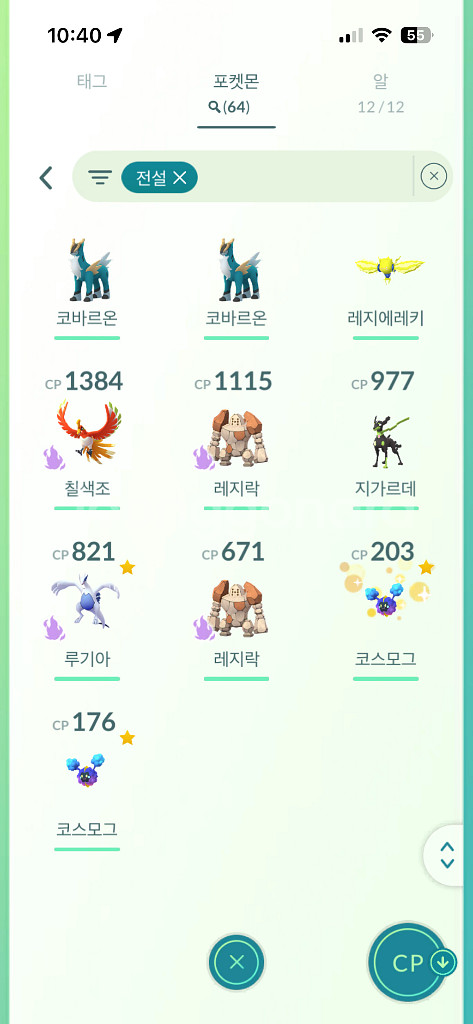 포켓몬고 40렙 피규어 판매합니다--6