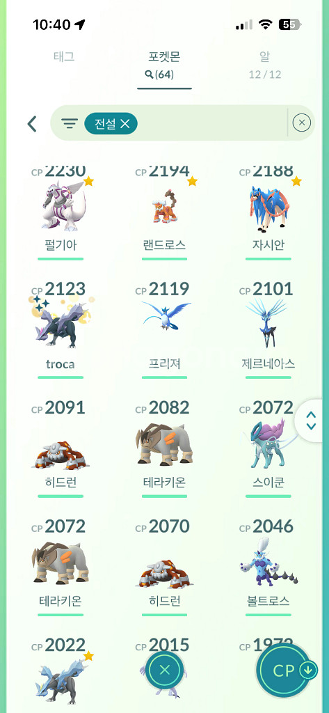 포켓몬고 40렙 피규어 판매합니다--4
