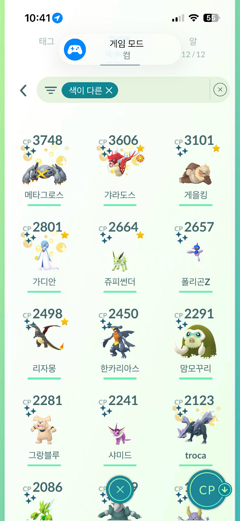 포켓몬고 40렙 피규어 판매합니다--9