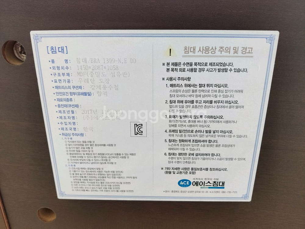 에이스침대 더블 DD 하이브리드테크-알파(a) 침대--9