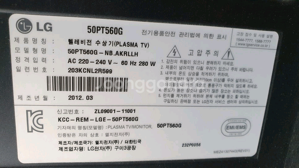 노래방 모니터 23시까지 당일 설치--1