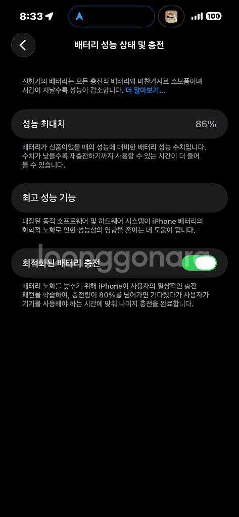 아이폰 14 프로맥스--2