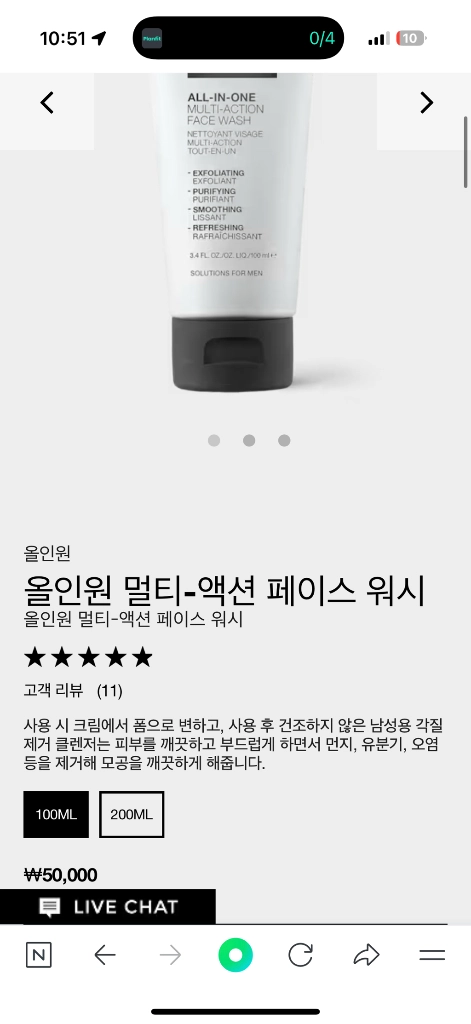 랩시리즈 페이스워시 미개봉 이미지