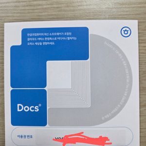 [정품] 한컴독스 1년이용권[맥,윈도우] 4천원