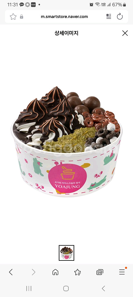 요거트 아이스크림의정석프리미엄 토핑 빠삭 두바이 초코쉘--0