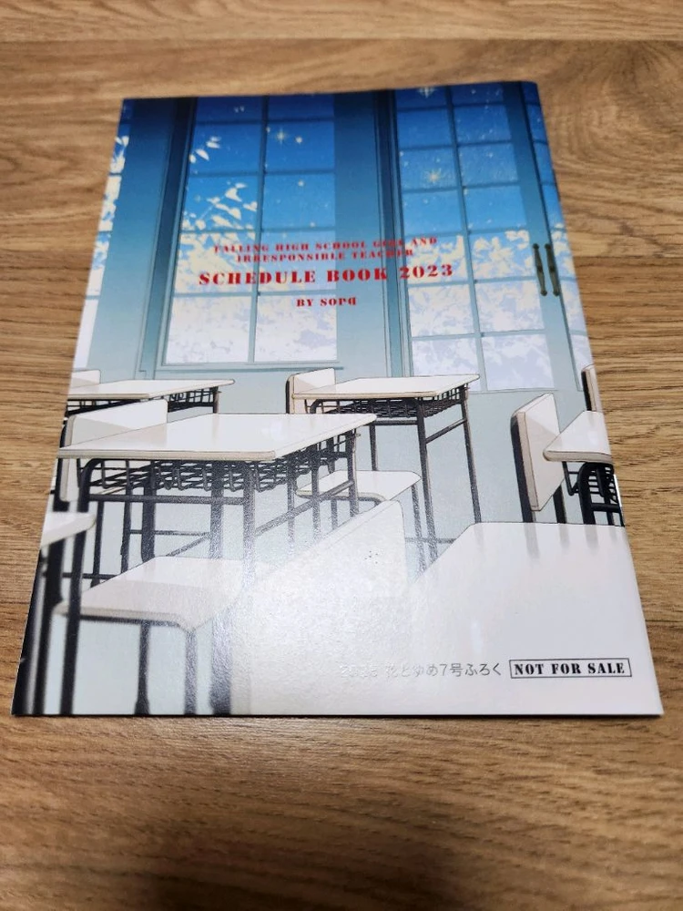 추락 여고생과 폐인교사 스케쥴북 부록 다이어리 2023 이미지