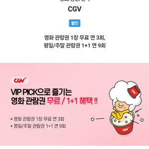 Skt 데이터 2기가 선물