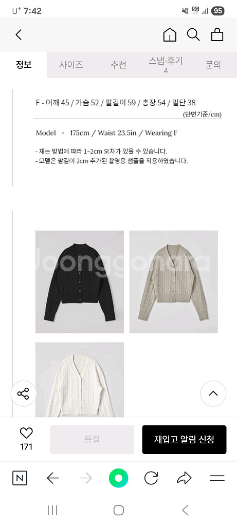 몽돌 케이블 브이넥 니트 가디건--6