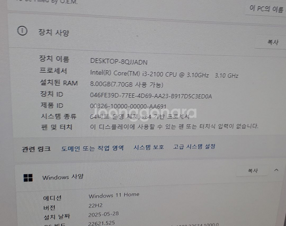 데스크탑 i3 2100 3,10GHZwin11--7