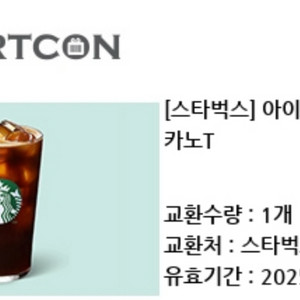스타벅스 아메리카노