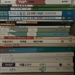 자이스토리, 마플, 규토, 수분감, 한완수 수학