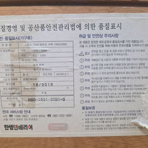 한샘 그로브 원목식탁 2M*1M 6~8인용