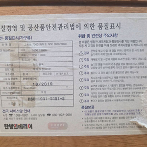 한샘 그로브 원목식탁 2M*1M 6~8인용