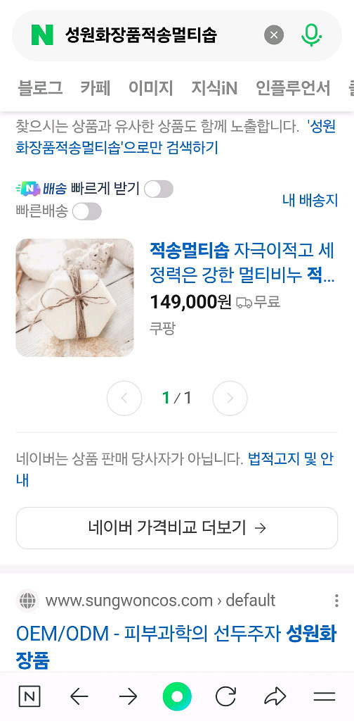 아토피 적송침유 비누세트--1