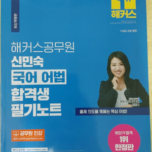 22신민숙 국어어법필기노트,21조태정 영어필기노트,20 이미지