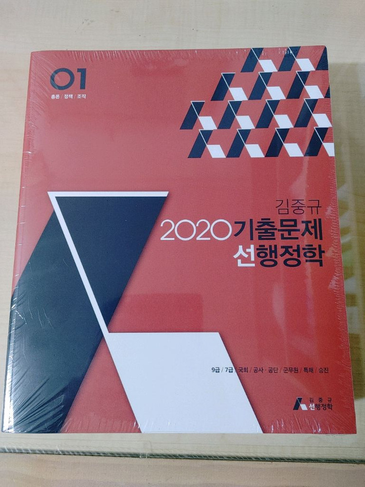 22신민숙 국어어법필기노트,21조태정 영어필기노트,20 이미지