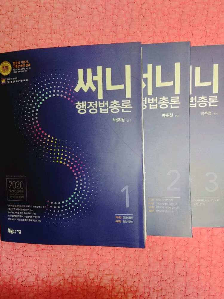 22신민숙 국어어법필기노트,21조태정 영어필기노트,20 이미지