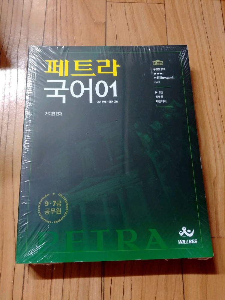 22신민숙 국어어법필기노트,21조태정 영어필기노트,20 이미지