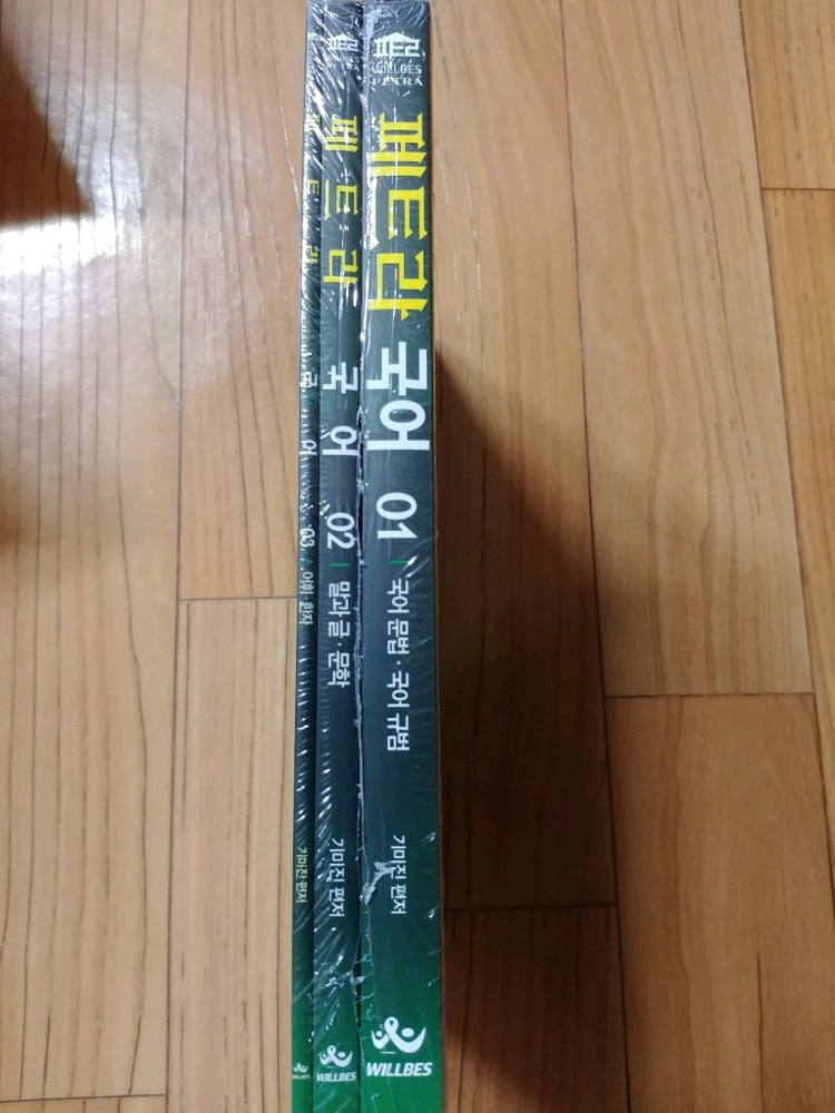 22신민숙 국어어법필기노트,21조태정 영어필기노트,20 이미지