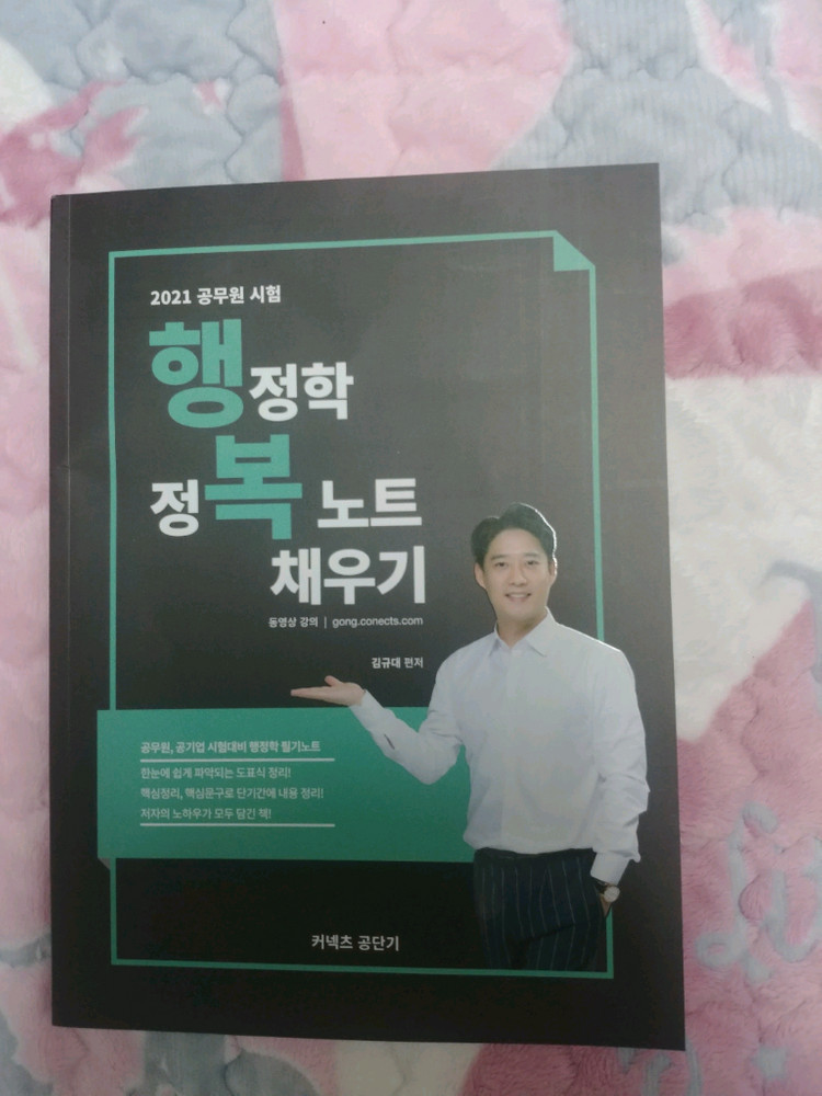 22신민숙 국어어법필기노트,21조태정 영어필기노트,20 이미지