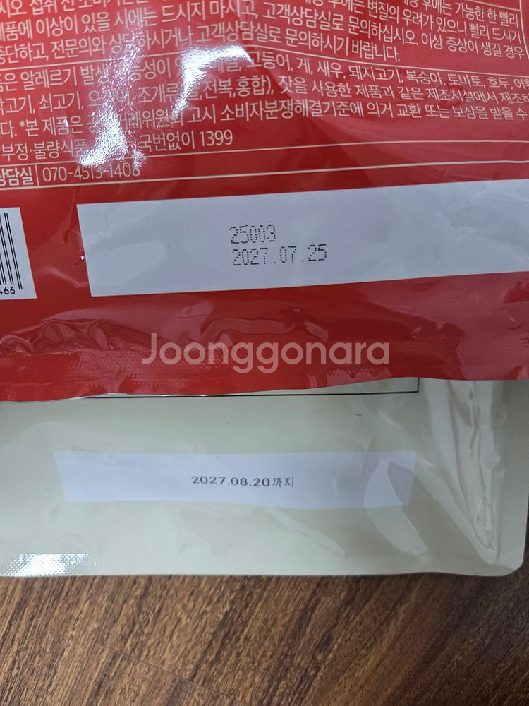 플라이밀 단백질 쉐이크 파우치 14포--1