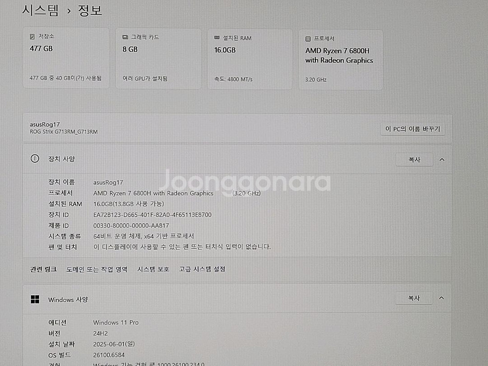 ASUS ROG G17 17인치 게이밍 노트북--4