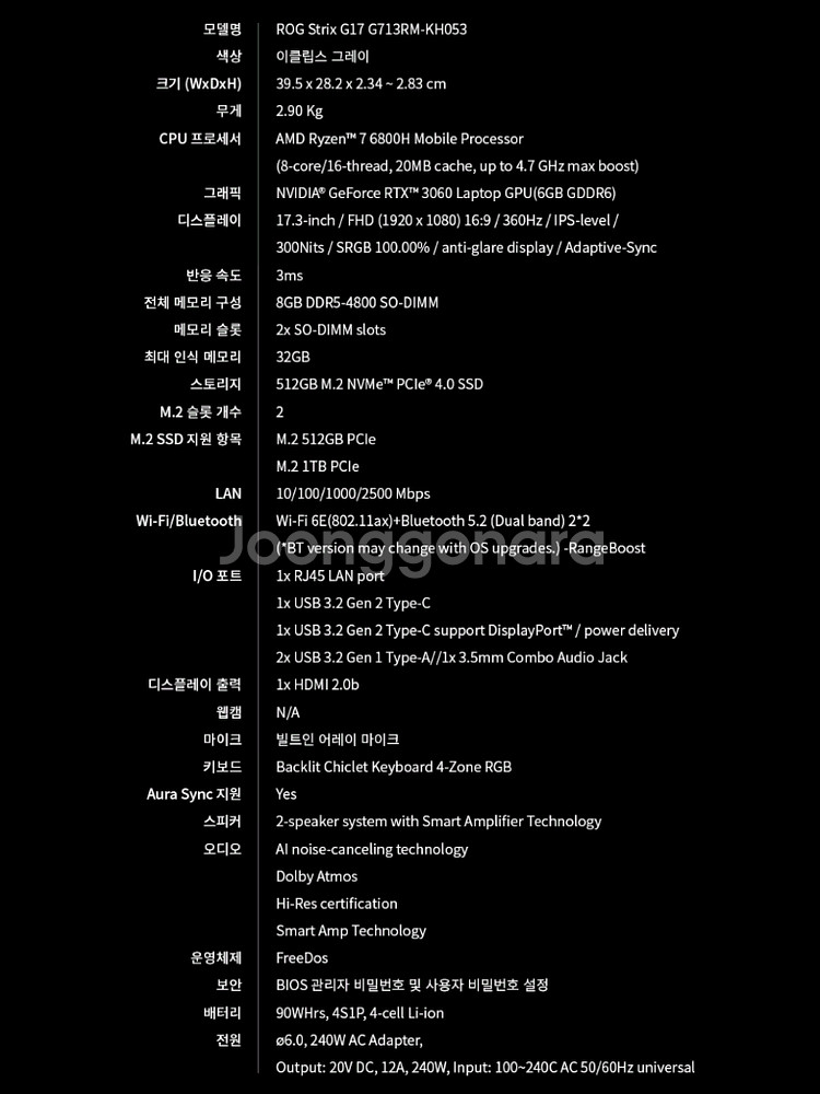 ASUS ROG G17 17인치 게이밍 노트북--9
