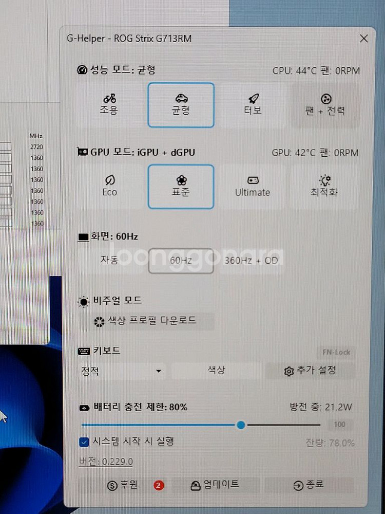 ASUS ROG G17 17인치 게이밍 노트북--5