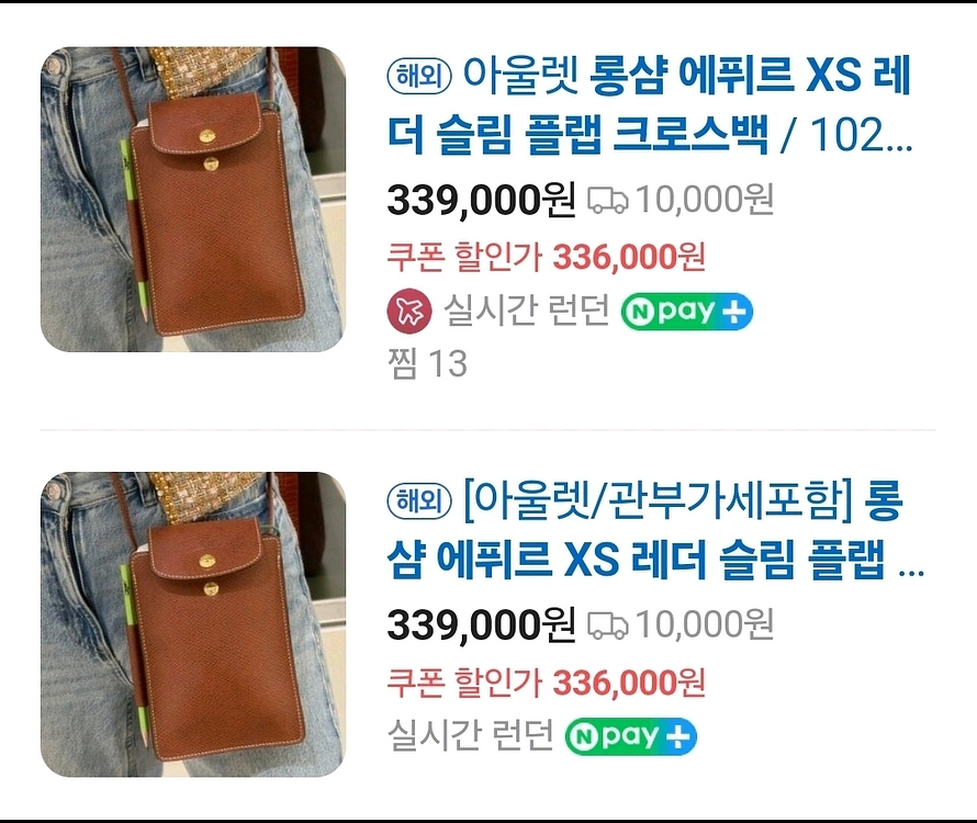 롱샴 에플레 XS 슬림 플랩 크로스백--0