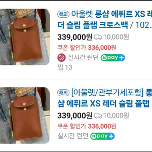 롱샴 에플레 XS 슬림 플랩 크로스백