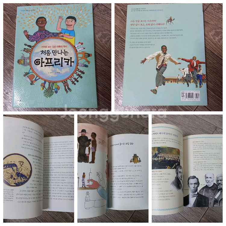 초등5,6학년 권장도서,단행본--4