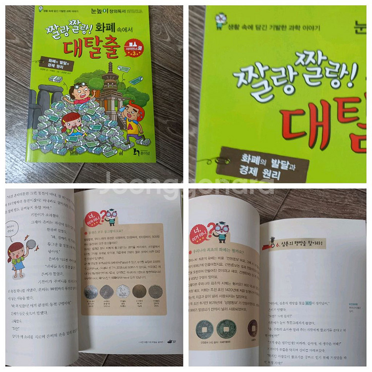 초등5,6학년 권장도서,단행본--2